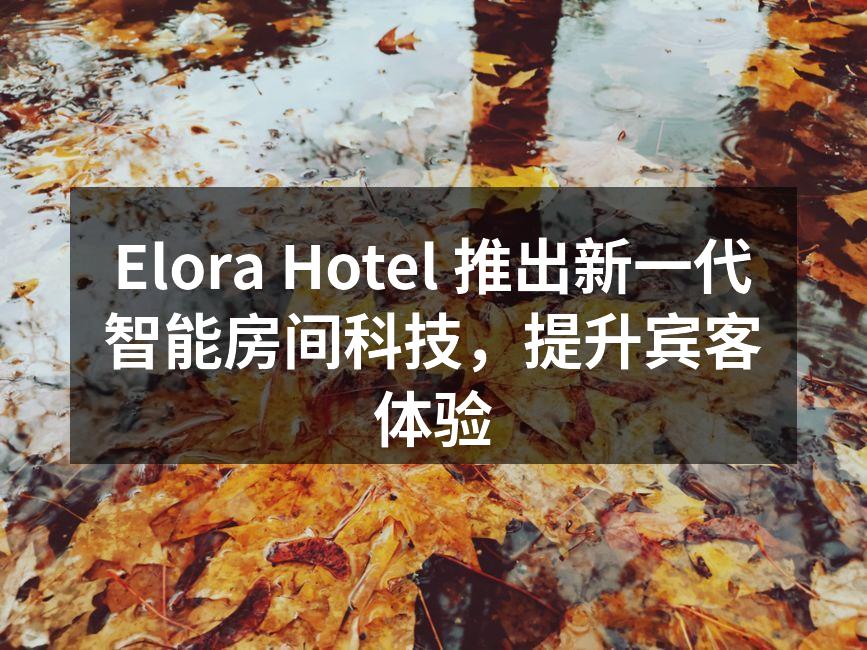 智能房间系统界面展示